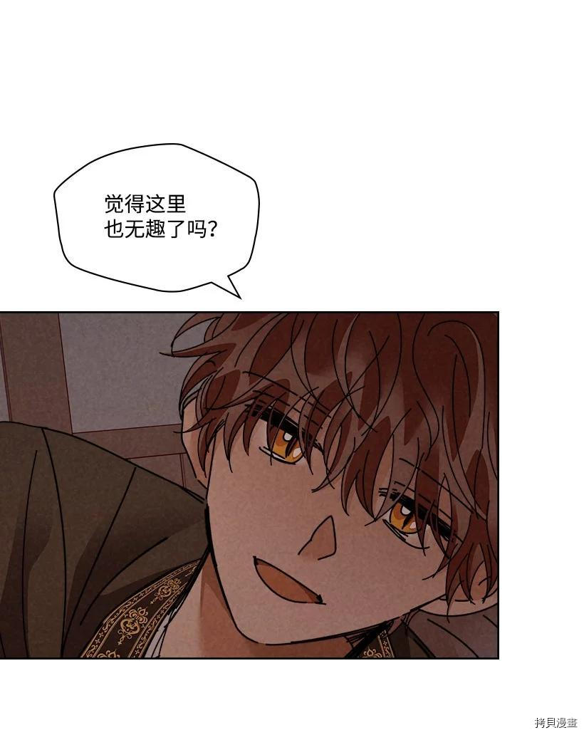 龙下雨的国家[拷贝漫画]韩漫全集-第133话无删减无遮挡章节图片 