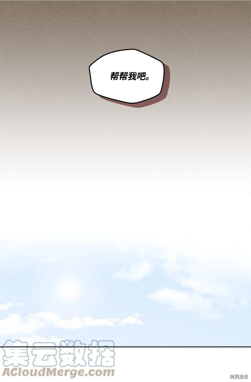 龙下雨的国家[拷贝漫画]韩漫全集-第133话无删减无遮挡章节图片 