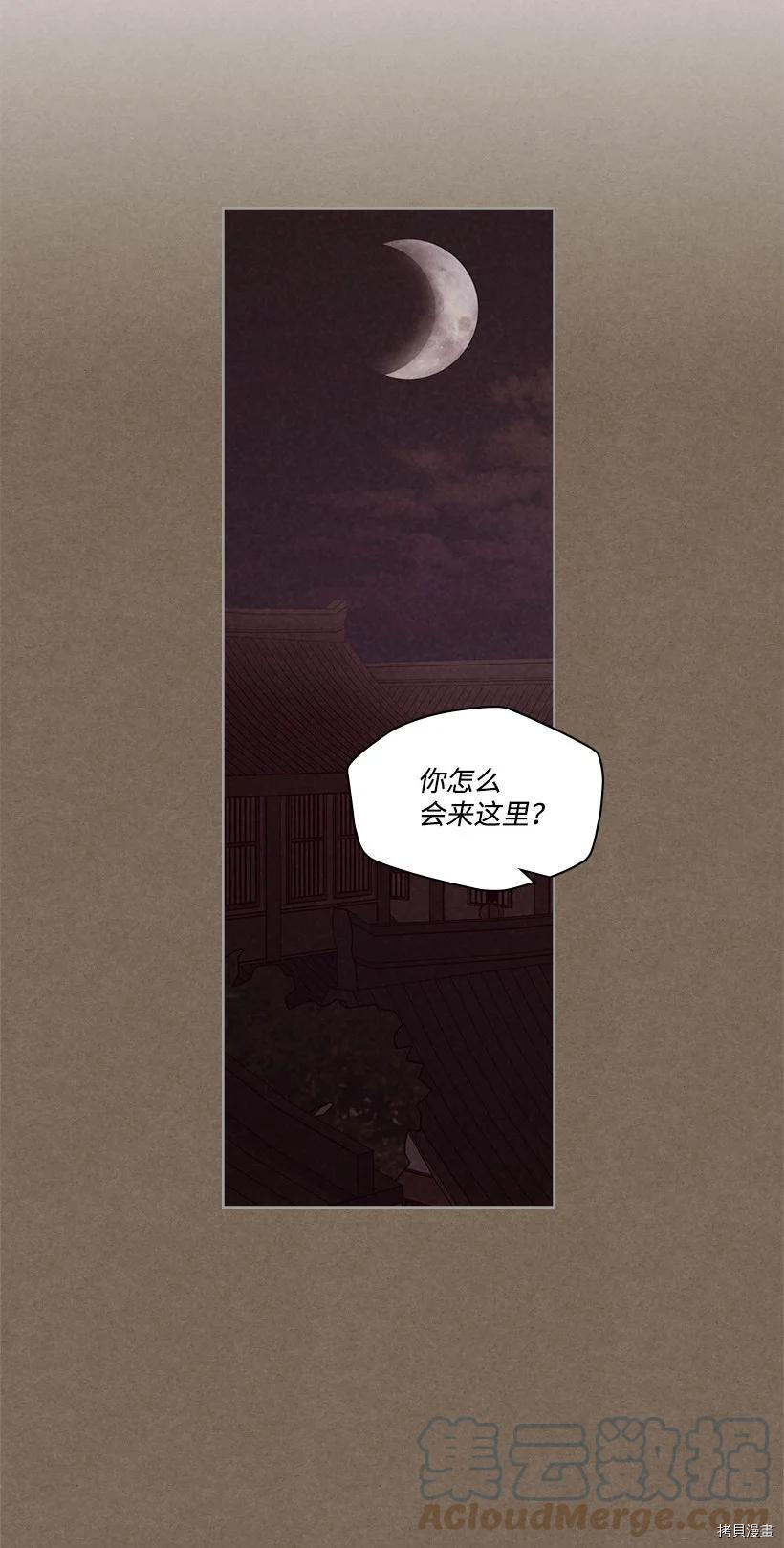 龙下雨的国家[拷贝漫画]韩漫全集-第133话无删减无遮挡章节图片 