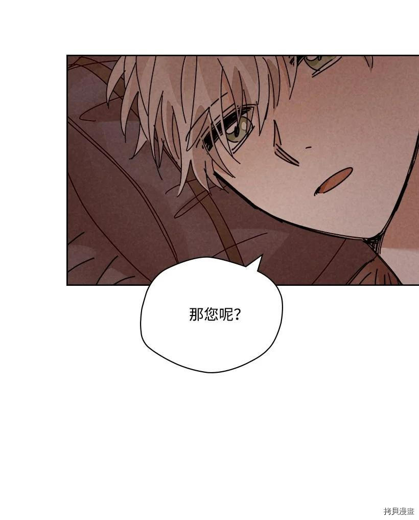 龙下雨的国家[拷贝漫画]韩漫全集-第133话无删减无遮挡章节图片 