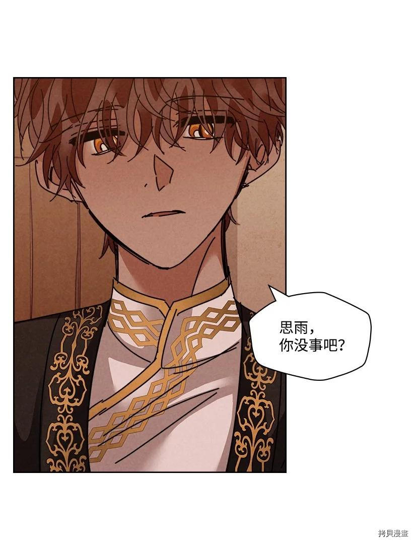 龙下雨的国家[拷贝漫画]韩漫全集-第133话无删减无遮挡章节图片 