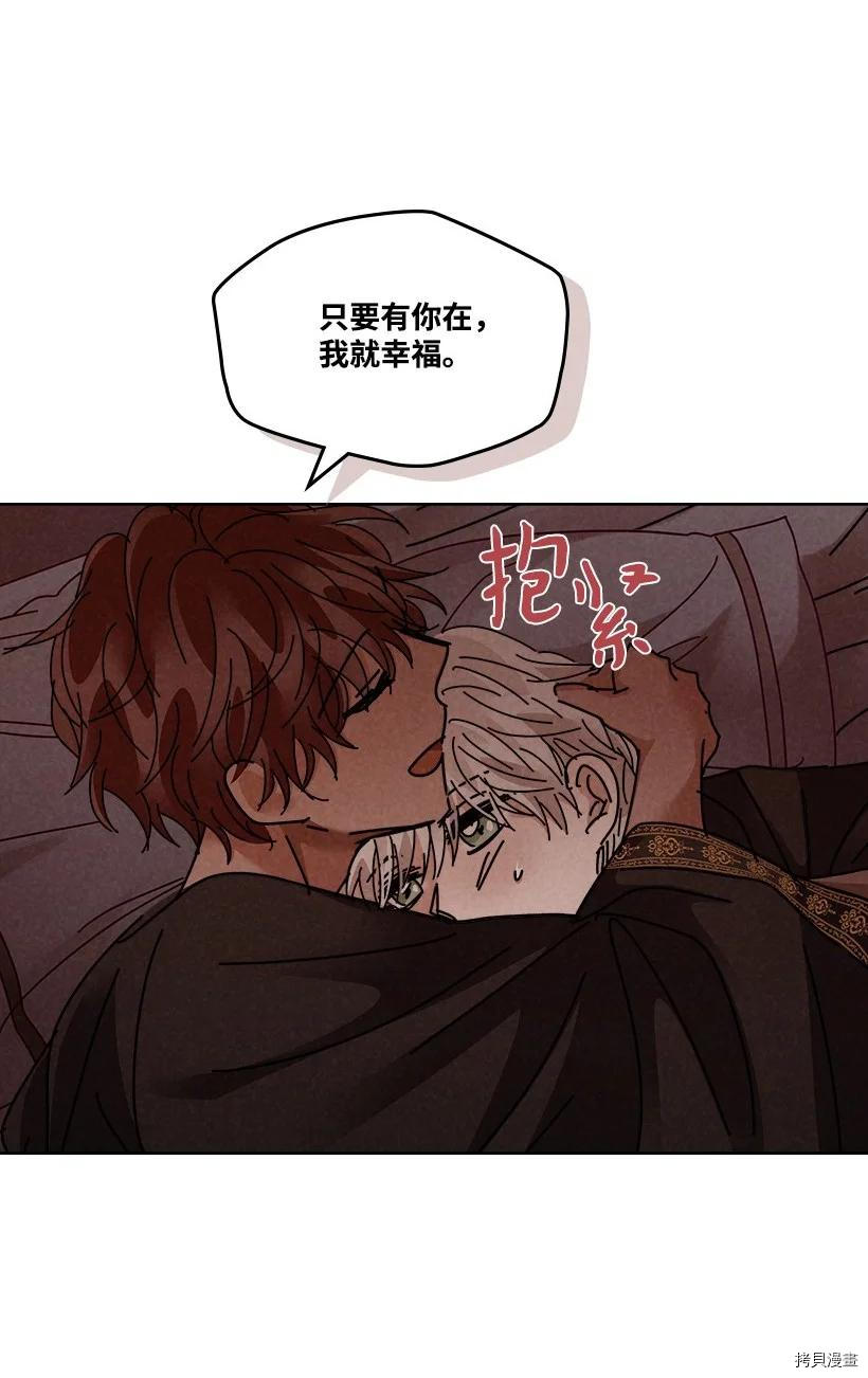 龙下雨的国家[拷贝漫画]韩漫全集-第133话无删减无遮挡章节图片 