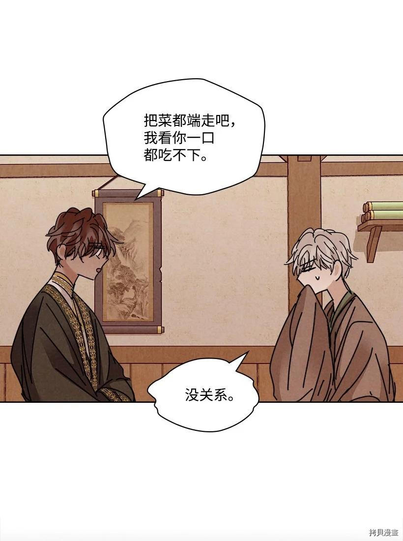 龙下雨的国家[拷贝漫画]韩漫全集-第133话无删减无遮挡章节图片 