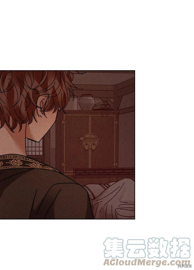 龙下雨的国家[拷贝漫画]韩漫全集-第133话无删减无遮挡章节图片 