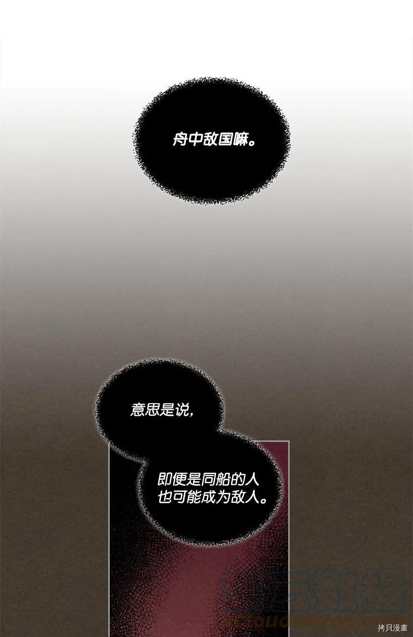 龙下雨的国家[拷贝漫画]韩漫全集-第133话无删减无遮挡章节图片 