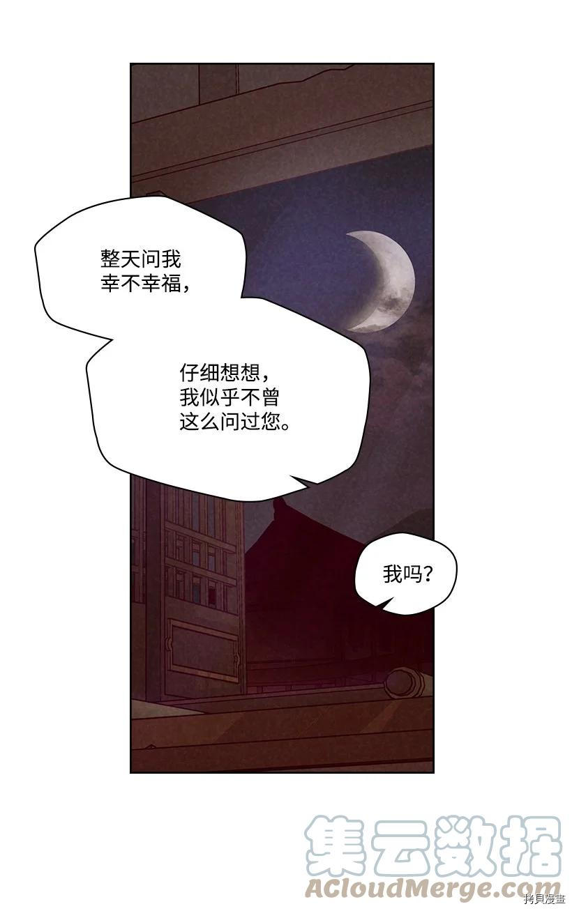 龙下雨的国家[拷贝漫画]韩漫全集-第133话无删减无遮挡章节图片 