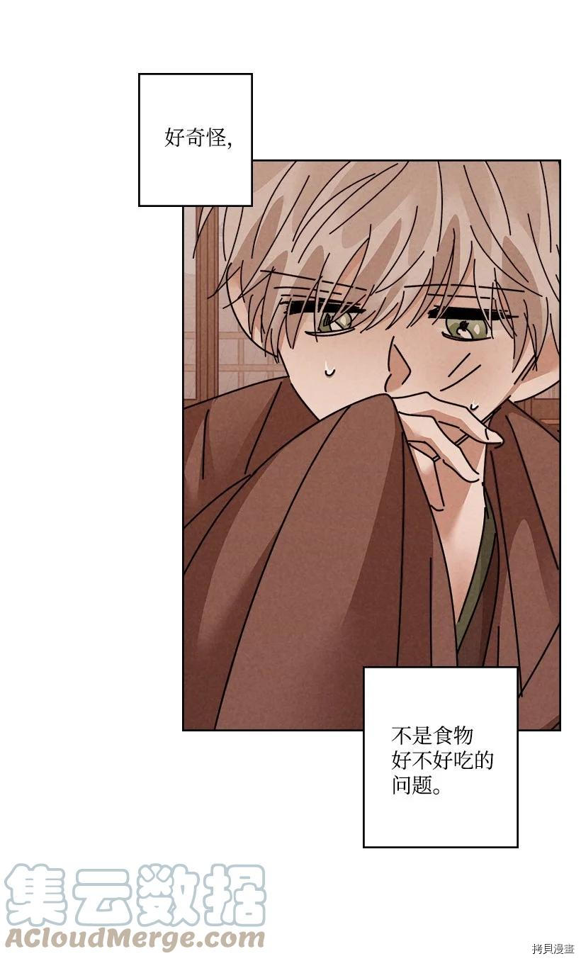 龙下雨的国家[拷贝漫画]韩漫全集-第133话无删减无遮挡章节图片 