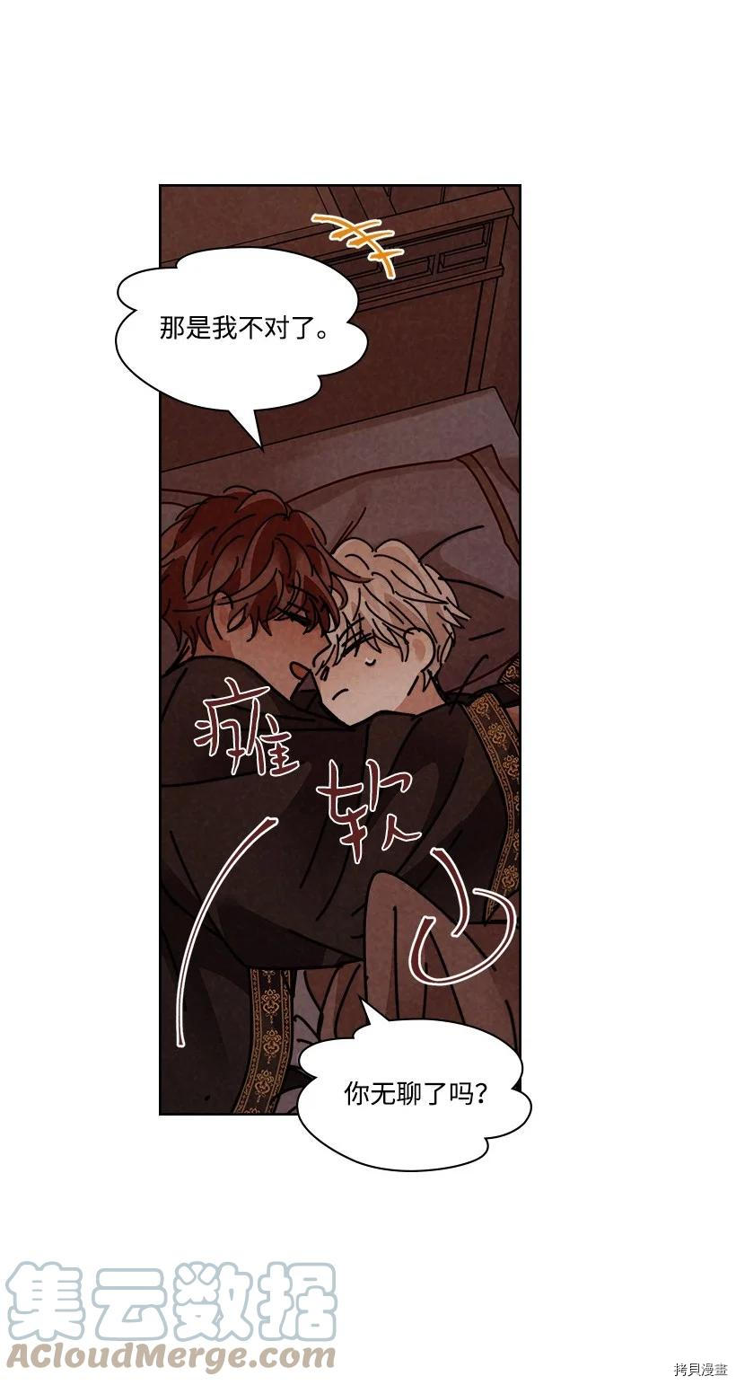 龙下雨的国家[拷贝漫画]韩漫全集-第133话无删减无遮挡章节图片 
