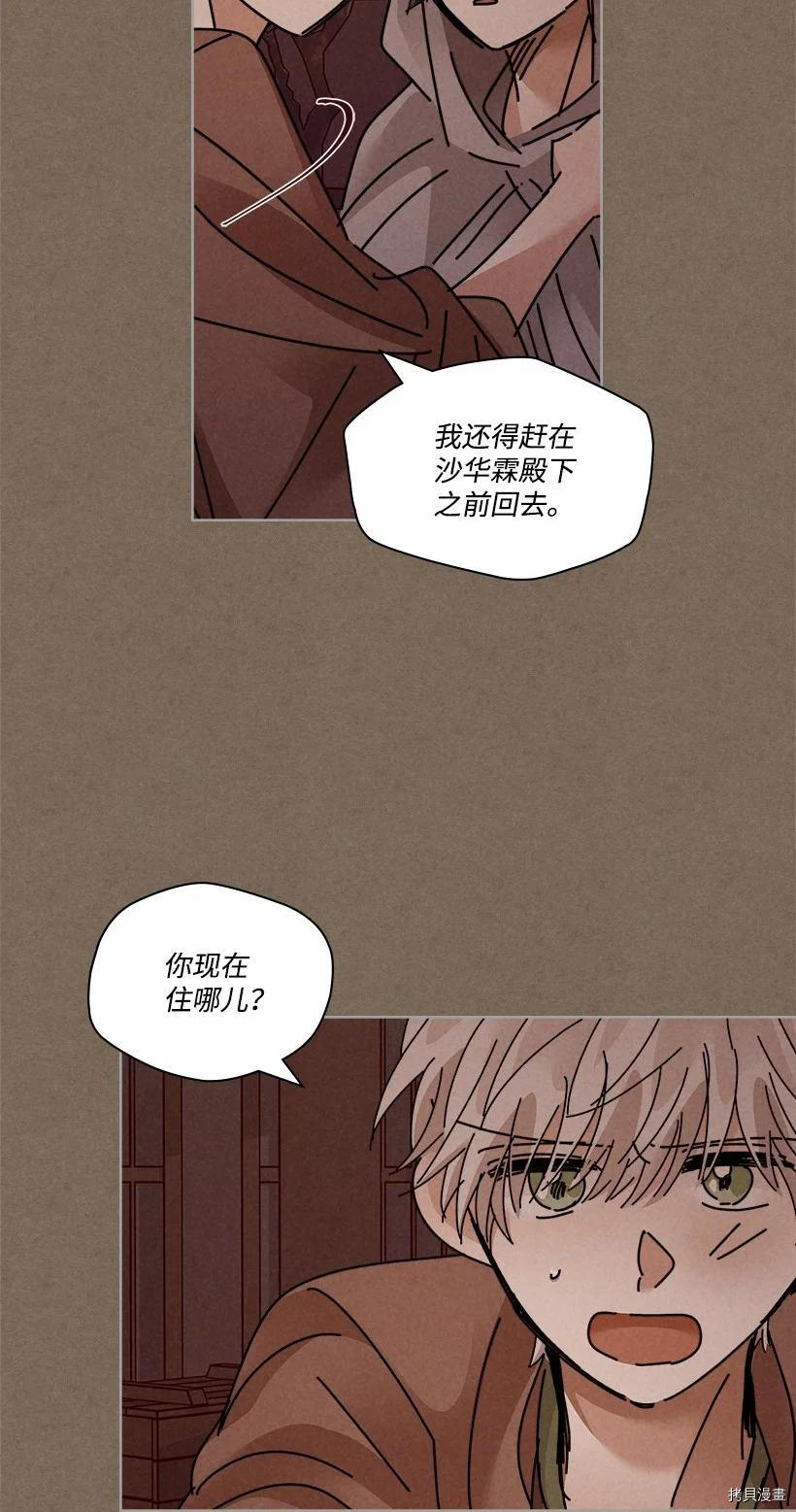 龙下雨的国家[拷贝漫画]韩漫全集-第133话无删减无遮挡章节图片 