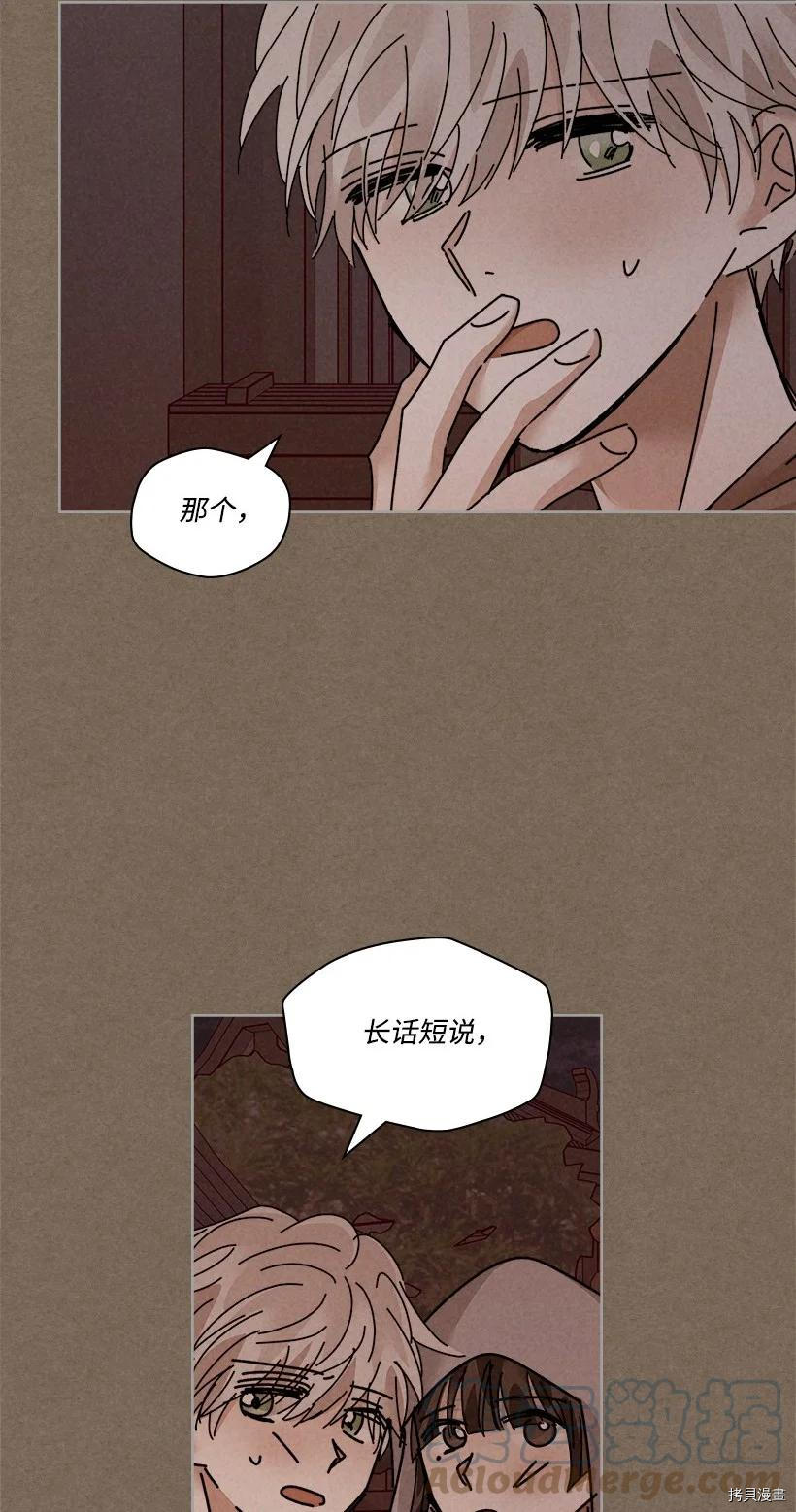 龙下雨的国家[拷贝漫画]韩漫全集-第133话无删减无遮挡章节图片 