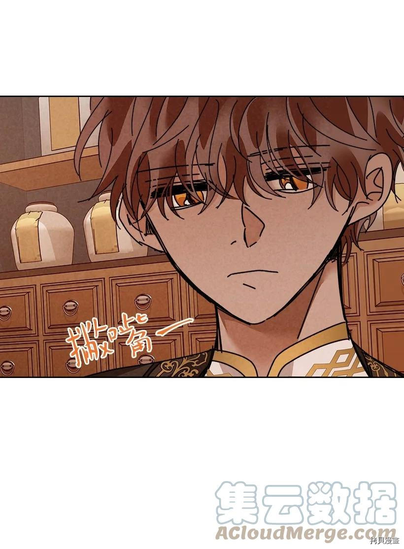 龙下雨的国家[拷贝漫画]韩漫全集-第133话无删减无遮挡章节图片 