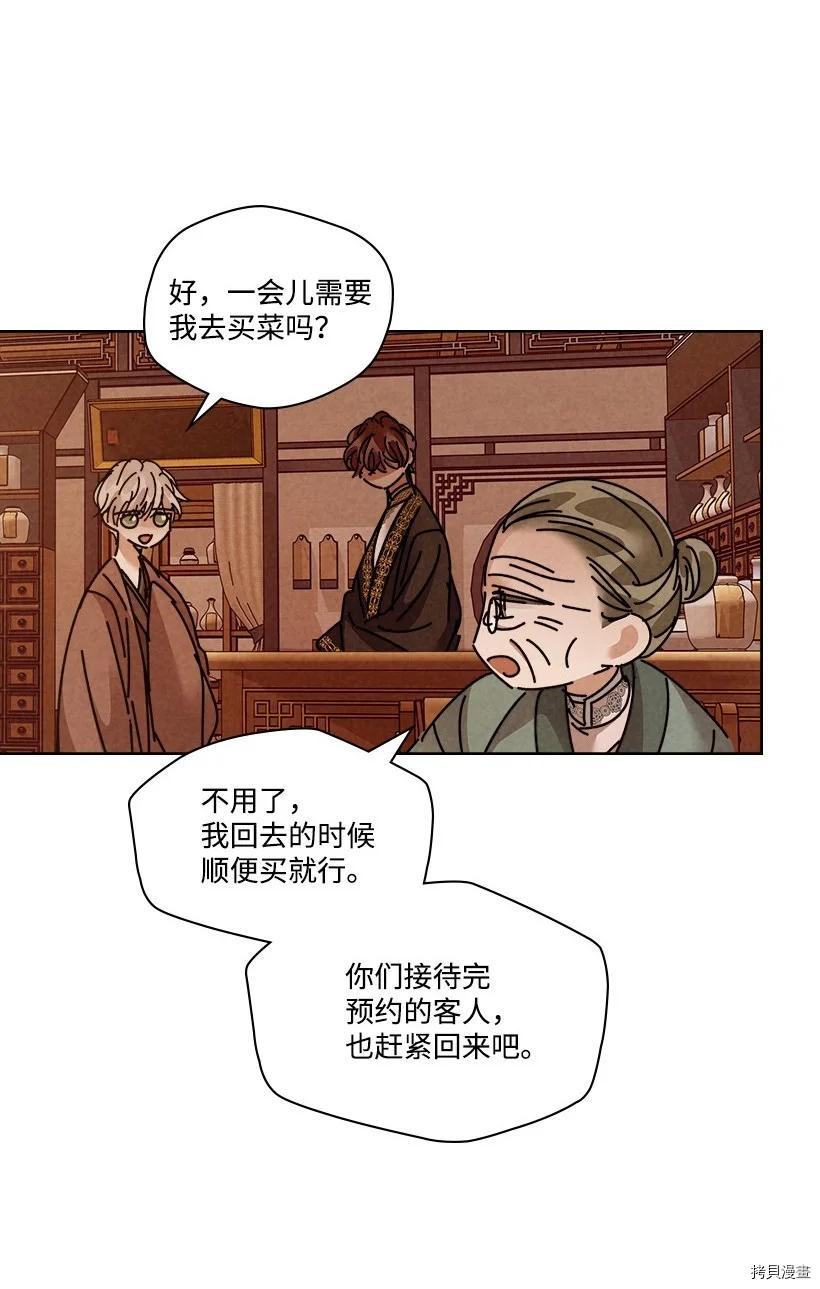 龙下雨的国家[拷贝漫画]韩漫全集-第133话无删减无遮挡章节图片 