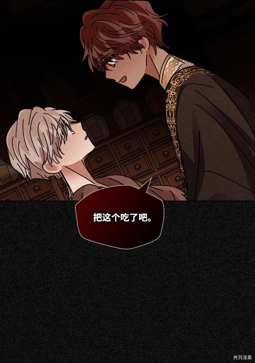 龙下雨的国家[拷贝漫画]韩漫全集-第133话无删减无遮挡章节图片 