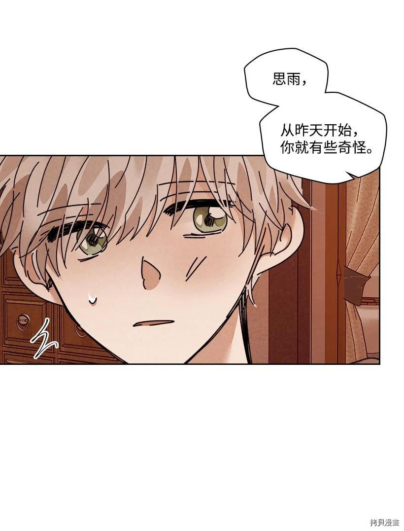 龙下雨的国家[拷贝漫画]韩漫全集-第133话无删减无遮挡章节图片 