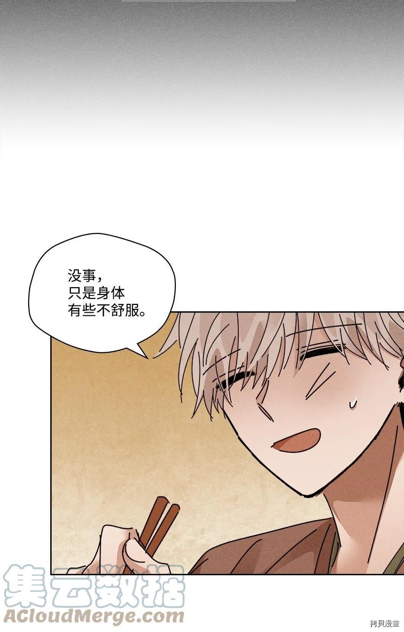龙下雨的国家[拷贝漫画]韩漫全集-第133话无删减无遮挡章节图片 