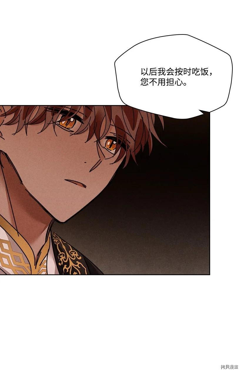 龙下雨的国家[拷贝漫画]韩漫全集-第133话无删减无遮挡章节图片 