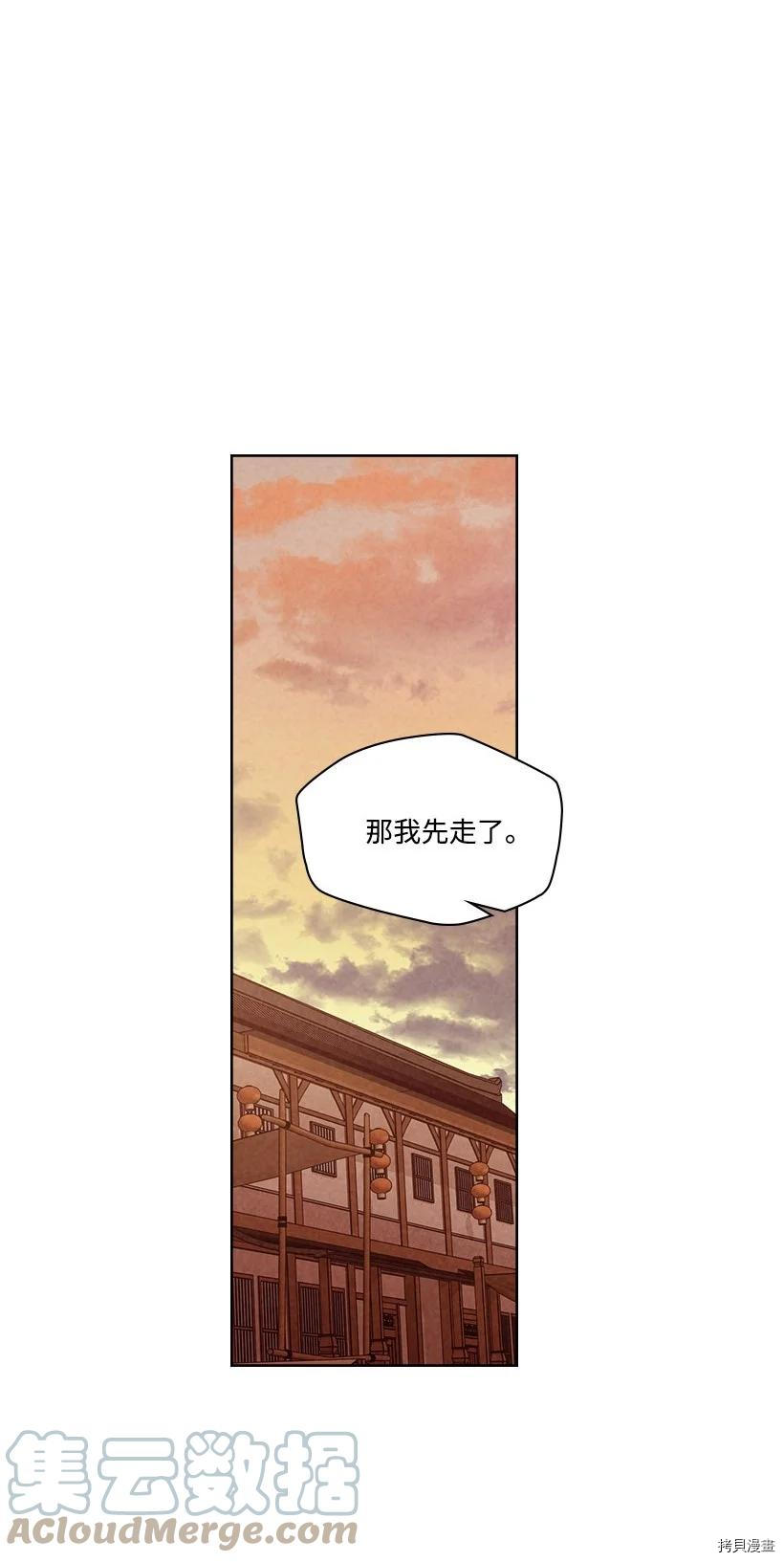 龙下雨的国家[拷贝漫画]韩漫全集-第133话无删减无遮挡章节图片 