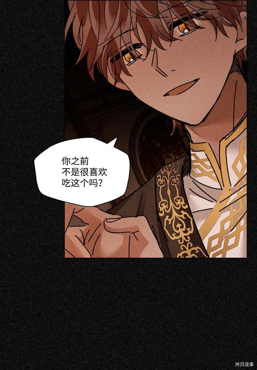 龙下雨的国家[拷贝漫画]韩漫全集-第133话无删减无遮挡章节图片 