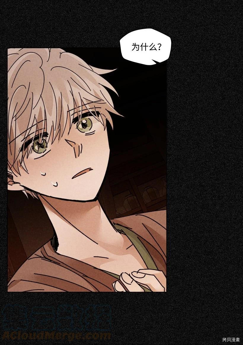 龙下雨的国家[拷贝漫画]韩漫全集-第133话无删减无遮挡章节图片 