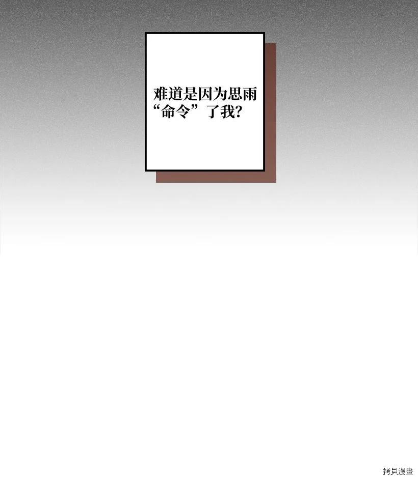 龙下雨的国家[拷贝漫画]韩漫全集-第134话无删减无遮挡章节图片 
