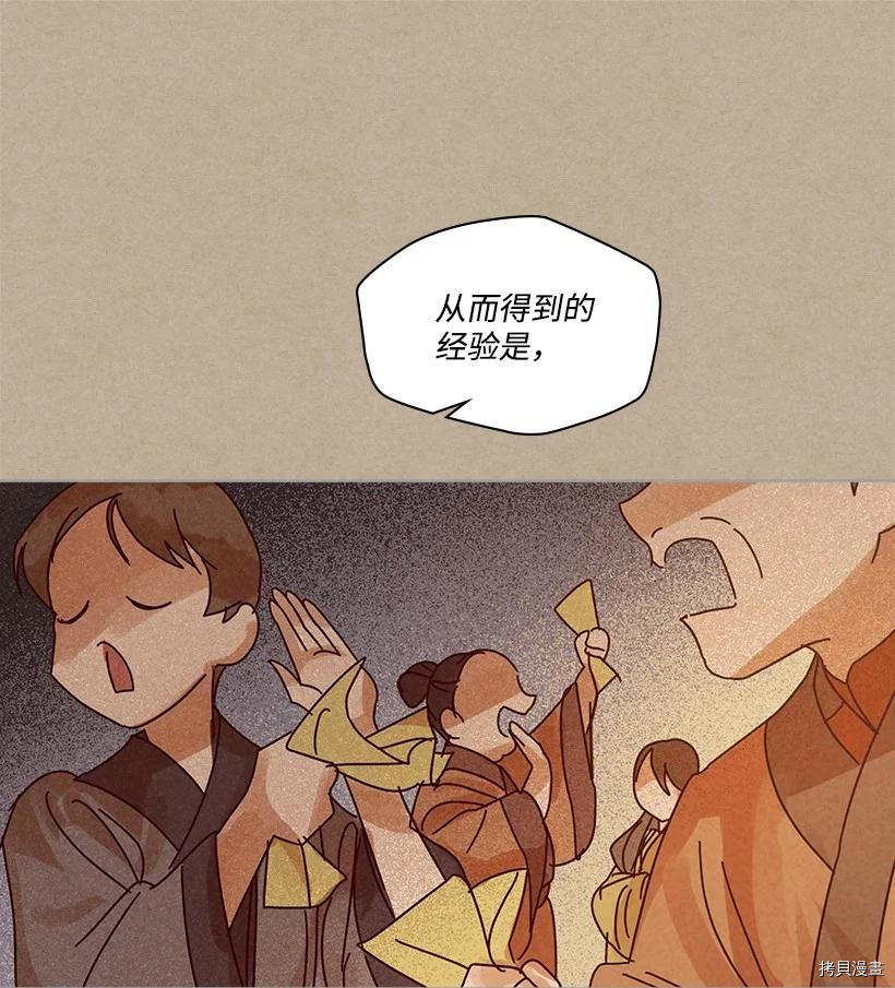 龙下雨的国家[拷贝漫画]韩漫全集-第135话无删减无遮挡章节图片 
