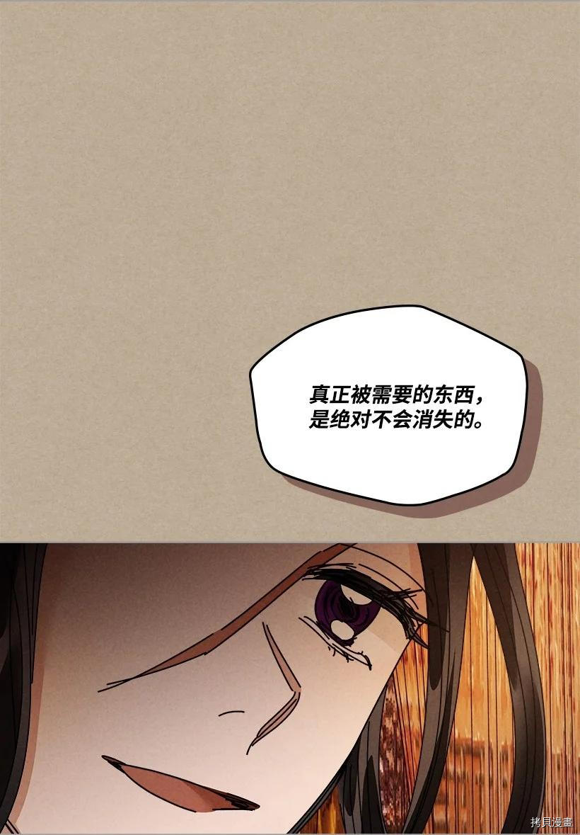 龙下雨的国家[拷贝漫画]韩漫全集-第135话无删减无遮挡章节图片 