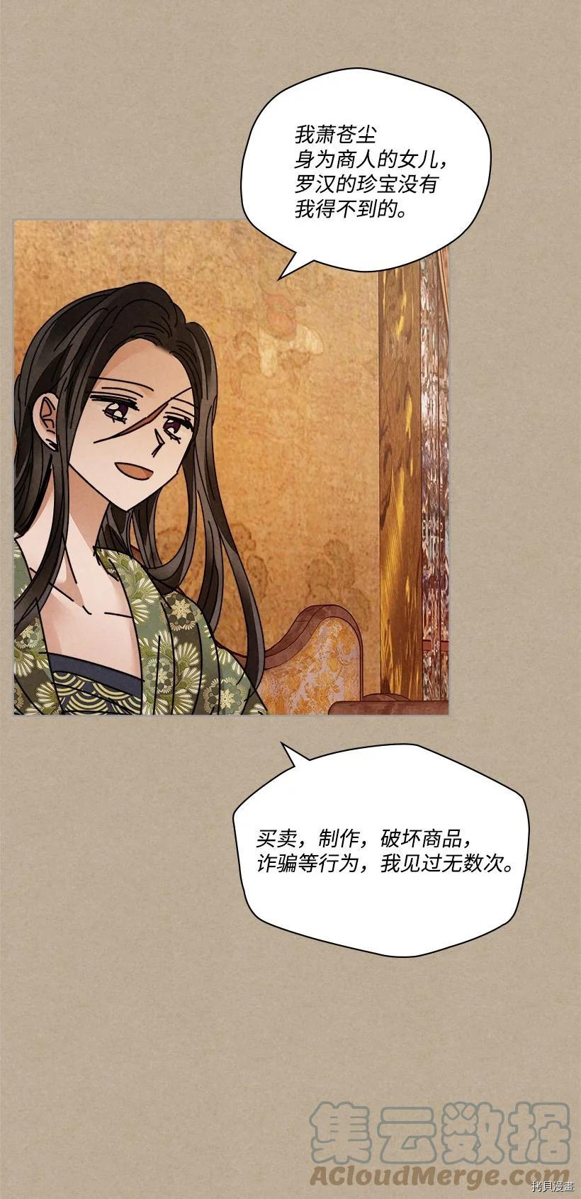 龙下雨的国家[拷贝漫画]韩漫全集-第135话无删减无遮挡章节图片 