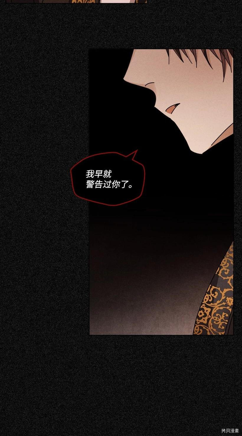 龙下雨的国家[拷贝漫画]韩漫全集-第135话无删减无遮挡章节图片 