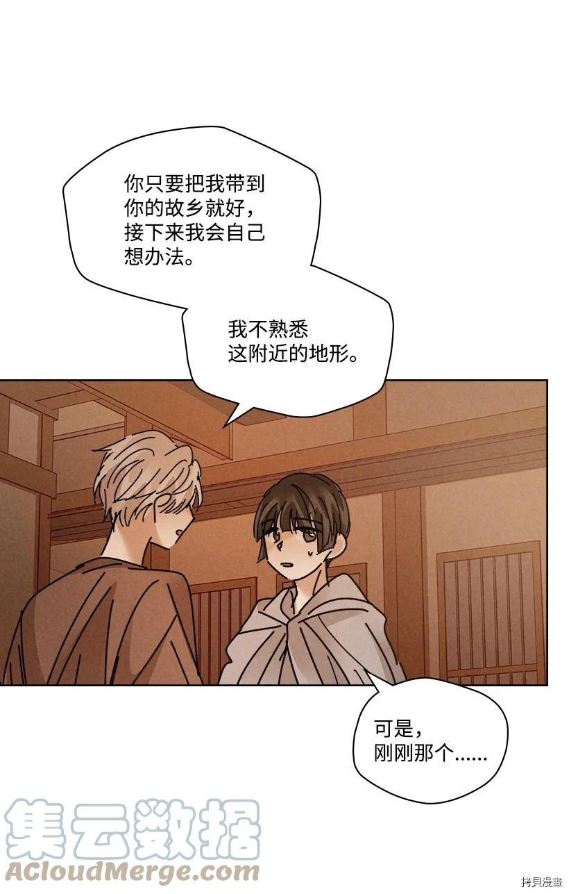 龙下雨的国家[拷贝漫画]韩漫全集-第135话无删减无遮挡章节图片 