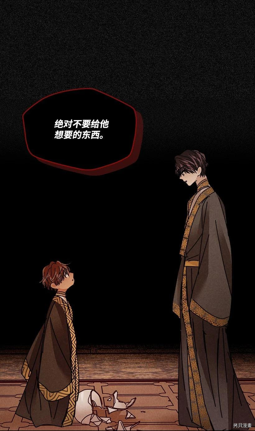 龙下雨的国家[拷贝漫画]韩漫全集-第135话无删减无遮挡章节图片 