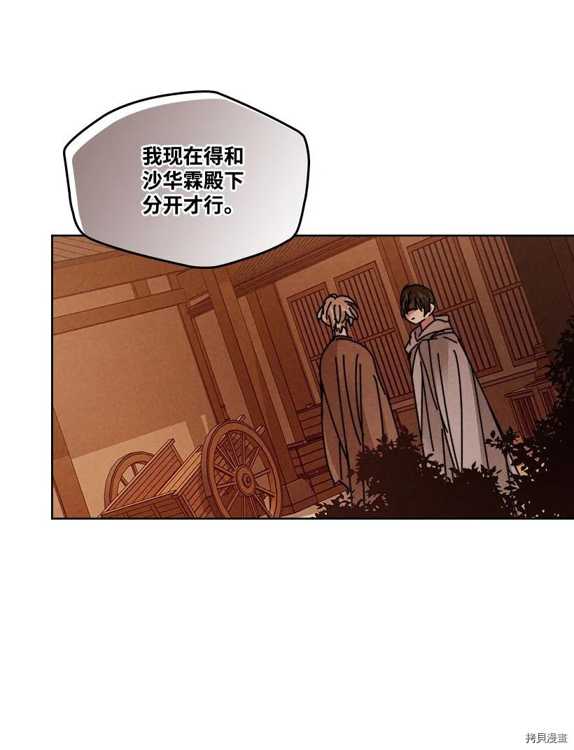 龙下雨的国家[拷贝漫画]韩漫全集-第135话无删减无遮挡章节图片 