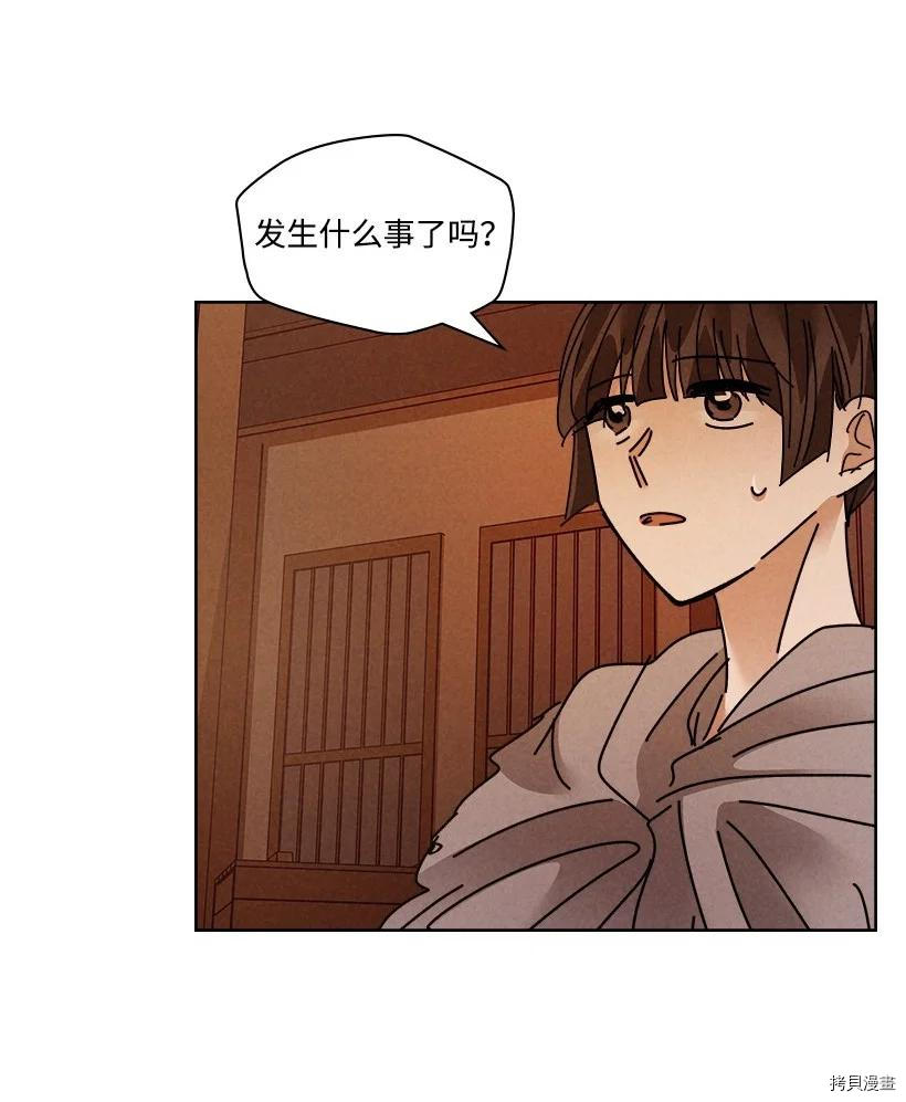 龙下雨的国家[拷贝漫画]韩漫全集-第135话无删减无遮挡章节图片 