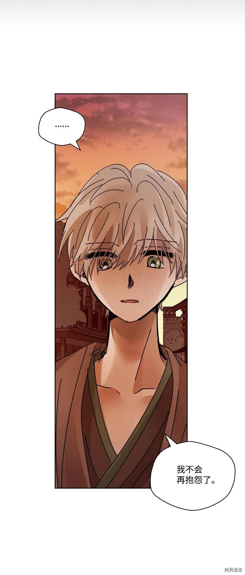 龙下雨的国家[拷贝漫画]韩漫全集-第135话无删减无遮挡章节图片 