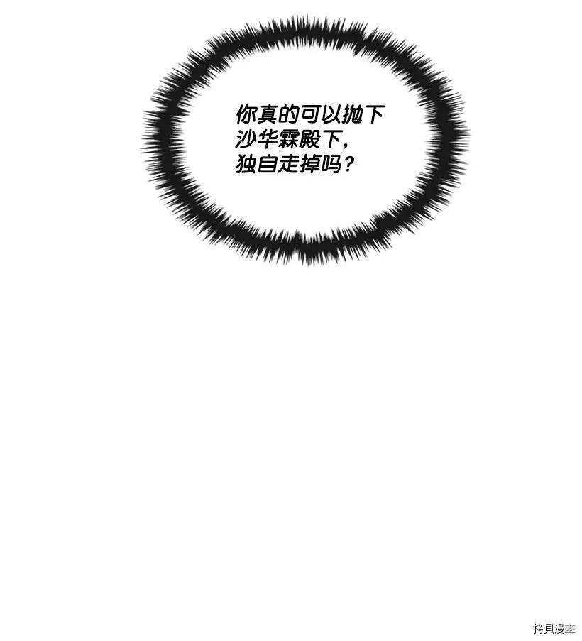 龙下雨的国家[拷贝漫画]韩漫全集-第135话无删减无遮挡章节图片 
