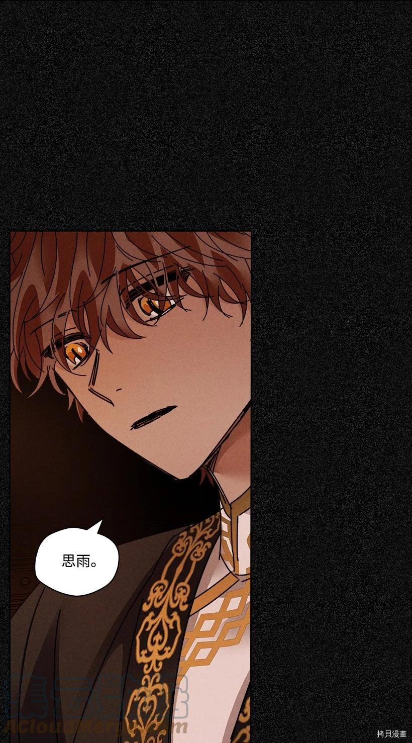 龙下雨的国家[拷贝漫画]韩漫全集-第135话无删减无遮挡章节图片 