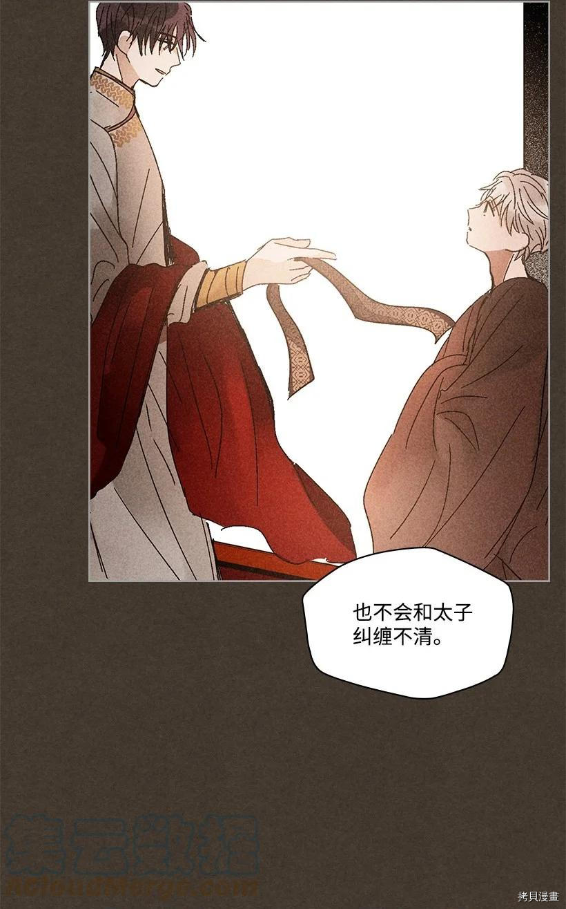 龙下雨的国家[拷贝漫画]韩漫全集-第135话无删减无遮挡章节图片 