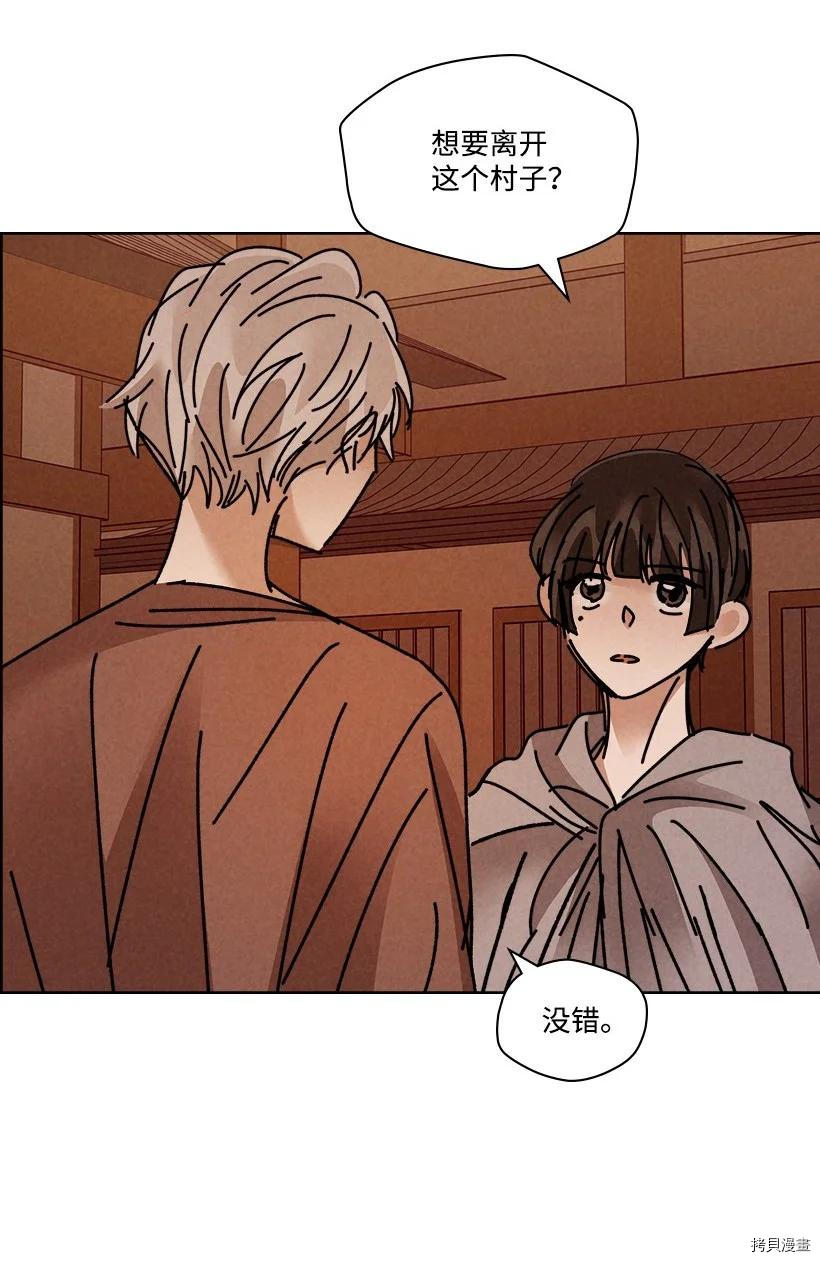 龙下雨的国家[拷贝漫画]韩漫全集-第135话无删减无遮挡章节图片 