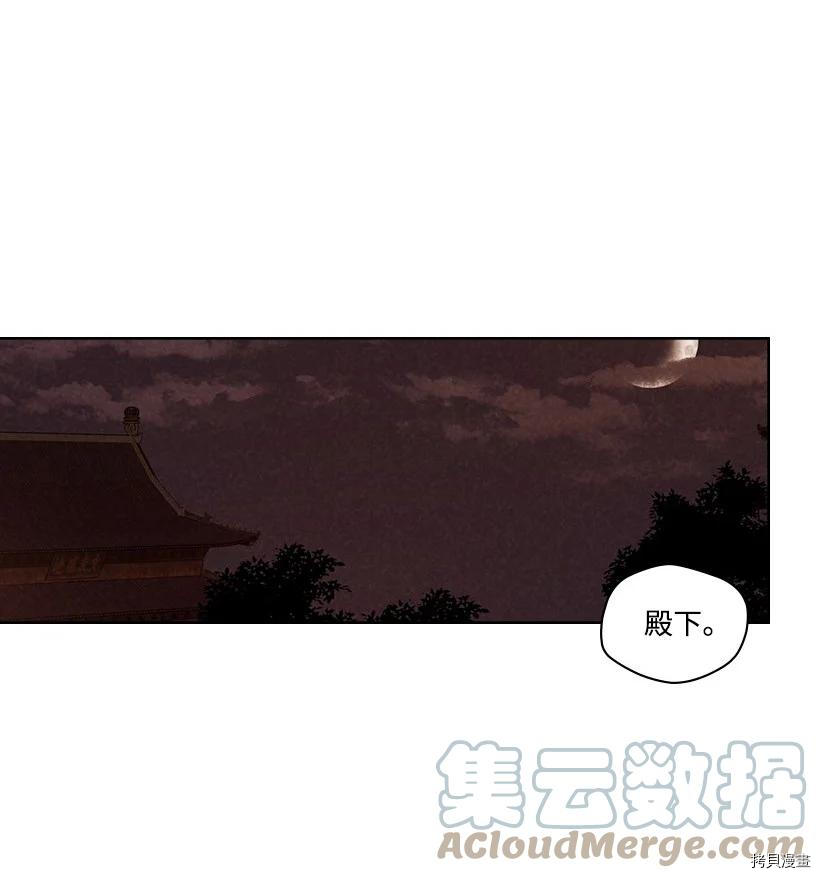 龙下雨的国家[拷贝漫画]韩漫全集-第135话无删减无遮挡章节图片 