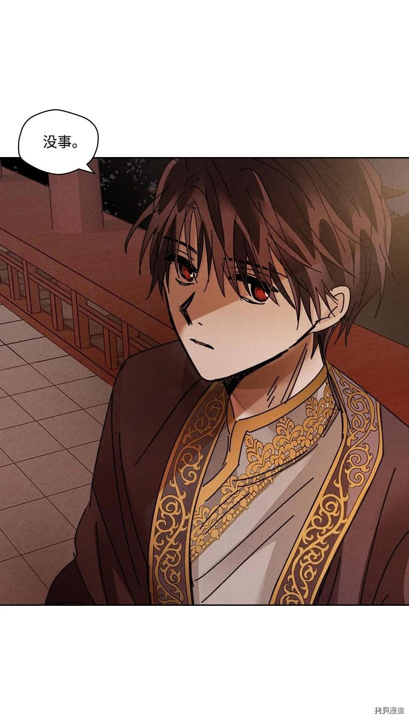 龙下雨的国家[拷贝漫画]韩漫全集-第135话无删减无遮挡章节图片 