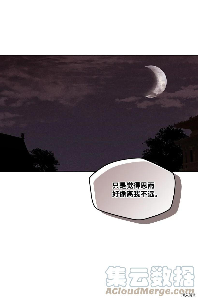龙下雨的国家[拷贝漫画]韩漫全集-第135话无删减无遮挡章节图片 