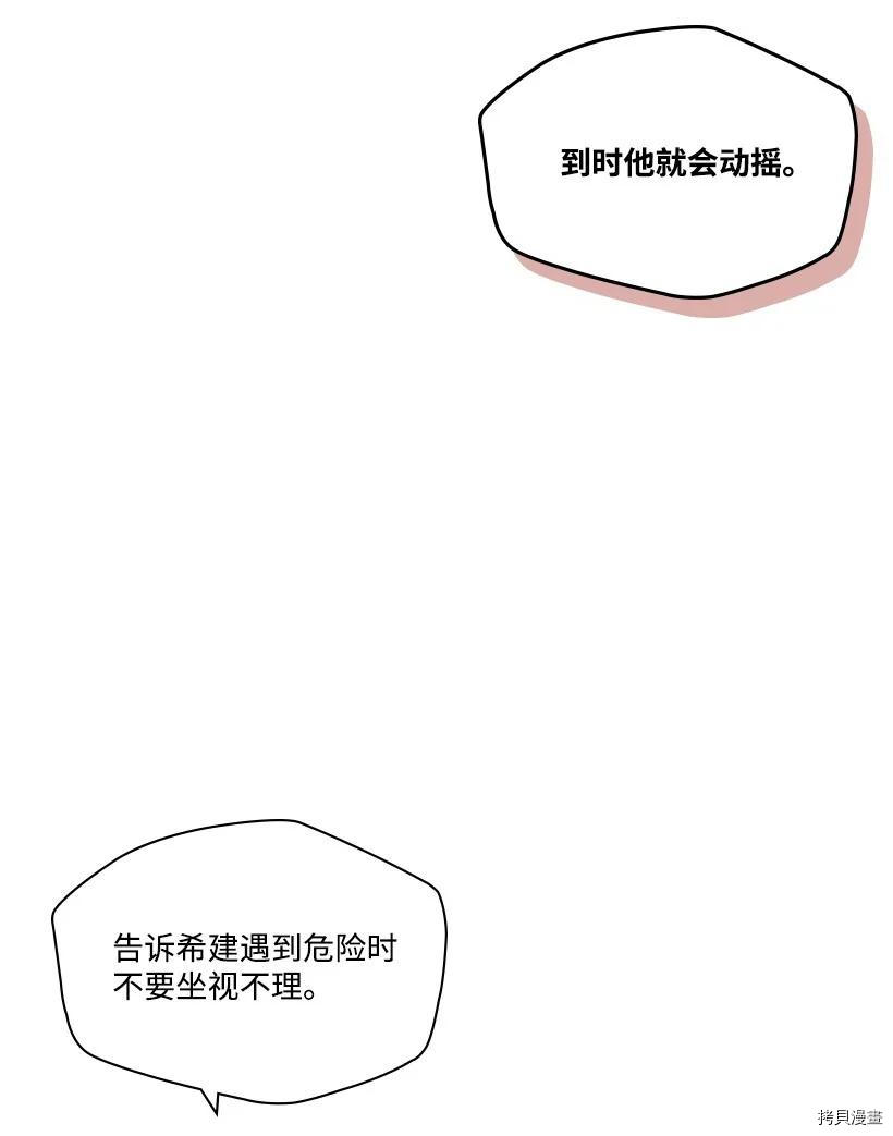 龙下雨的国家[拷贝漫画]韩漫全集-第136话无删减无遮挡章节图片 