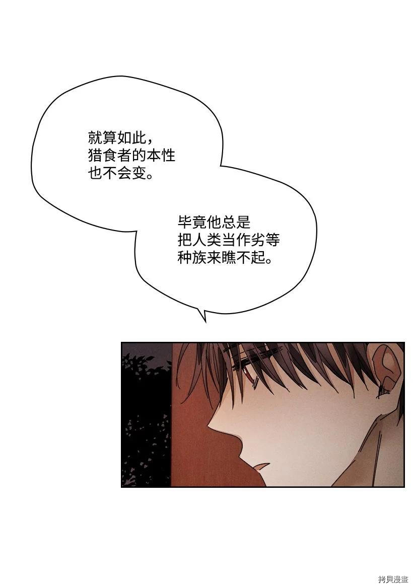 龙下雨的国家[拷贝漫画]韩漫全集-第136话无删减无遮挡章节图片 