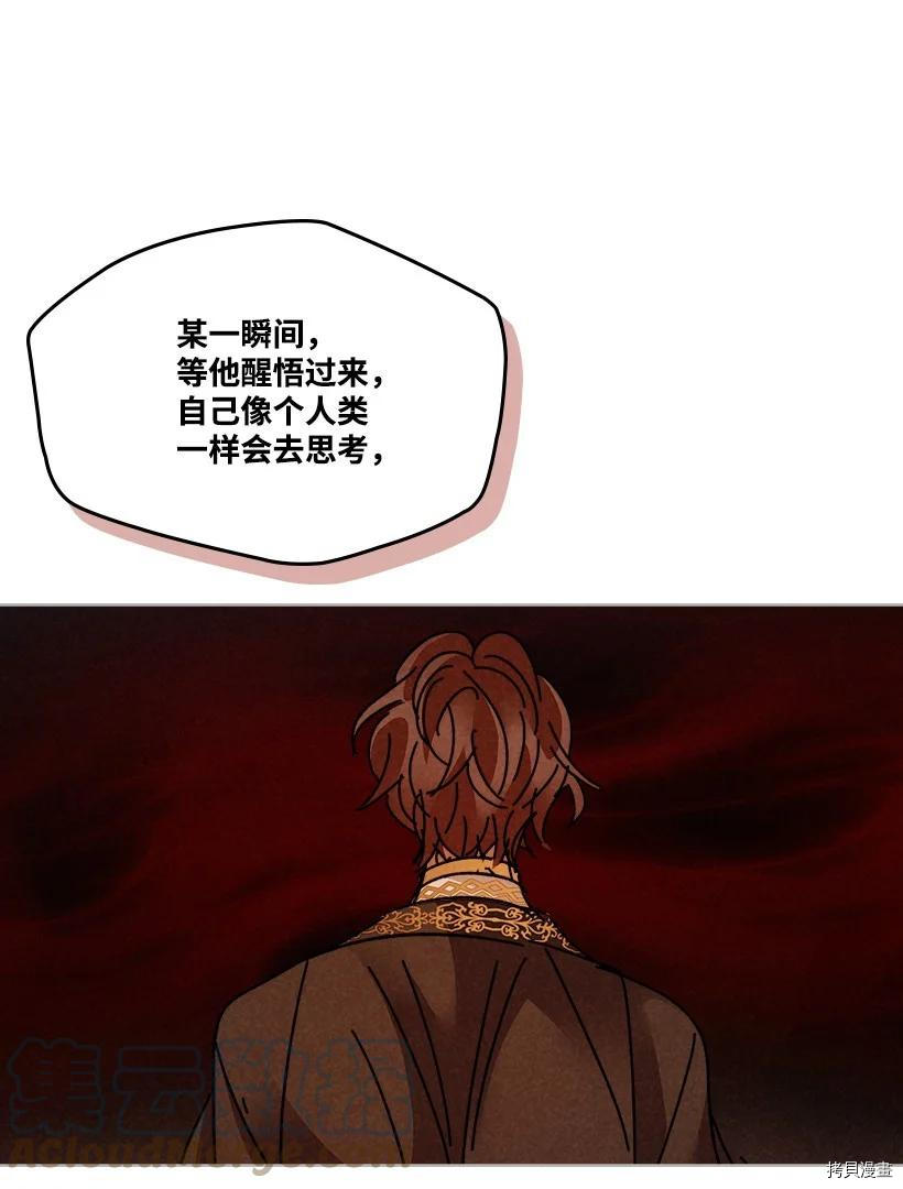 龙下雨的国家[拷贝漫画]韩漫全集-第136话无删减无遮挡章节图片 