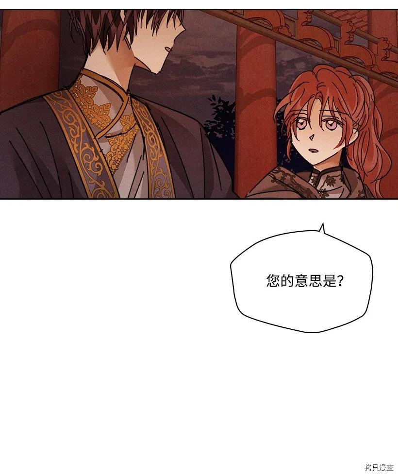 龙下雨的国家[拷贝漫画]韩漫全集-第136话无删减无遮挡章节图片 