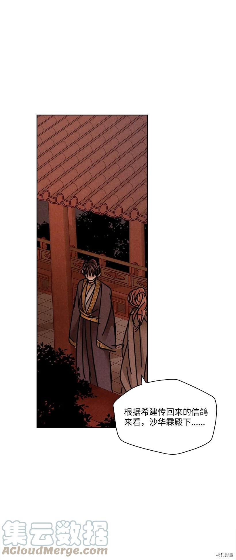 龙下雨的国家[拷贝漫画]韩漫全集-第136话无删减无遮挡章节图片 