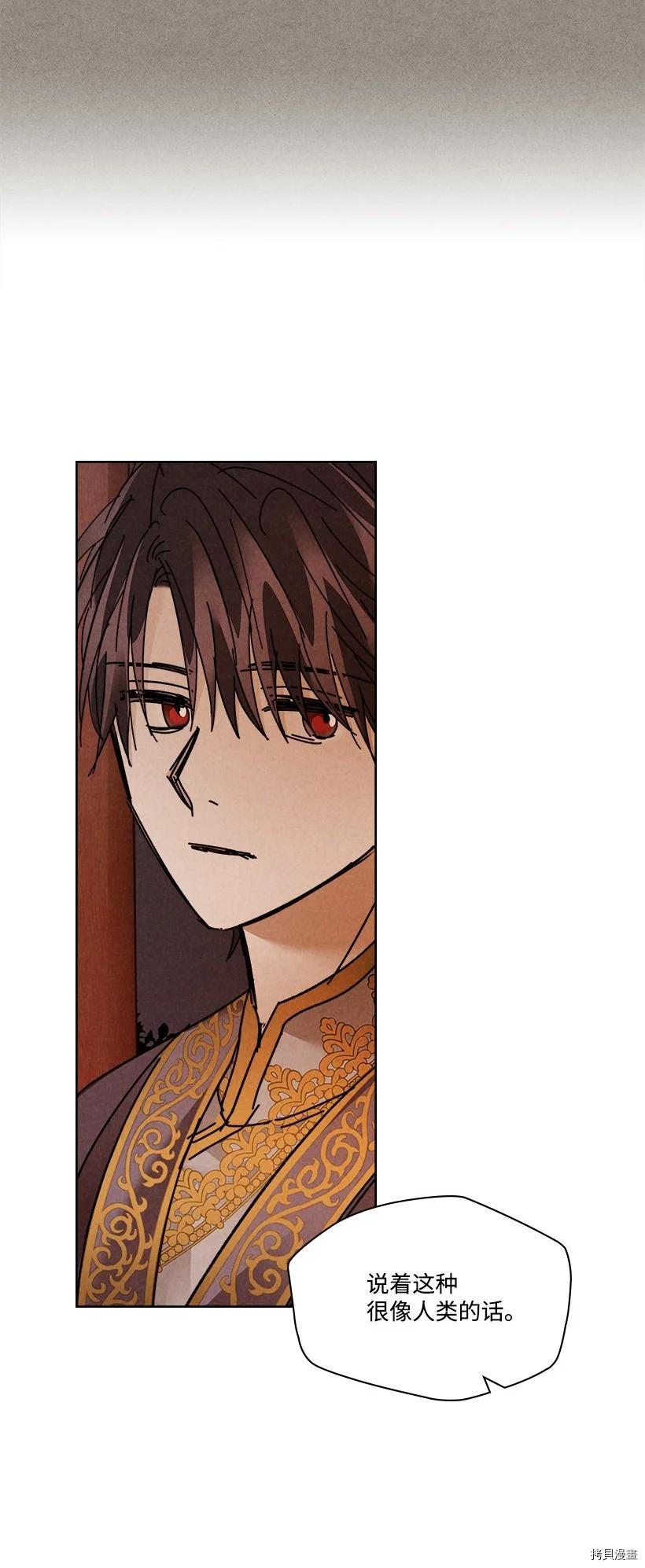 龙下雨的国家[拷贝漫画]韩漫全集-第136话无删减无遮挡章节图片 