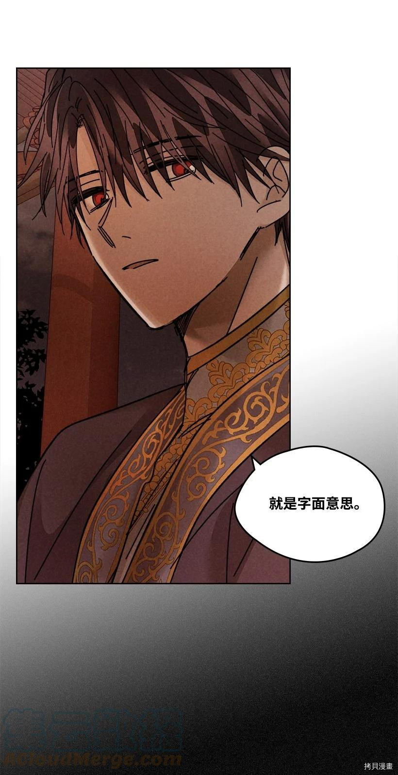 龙下雨的国家[拷贝漫画]韩漫全集-第136话无删减无遮挡章节图片 
