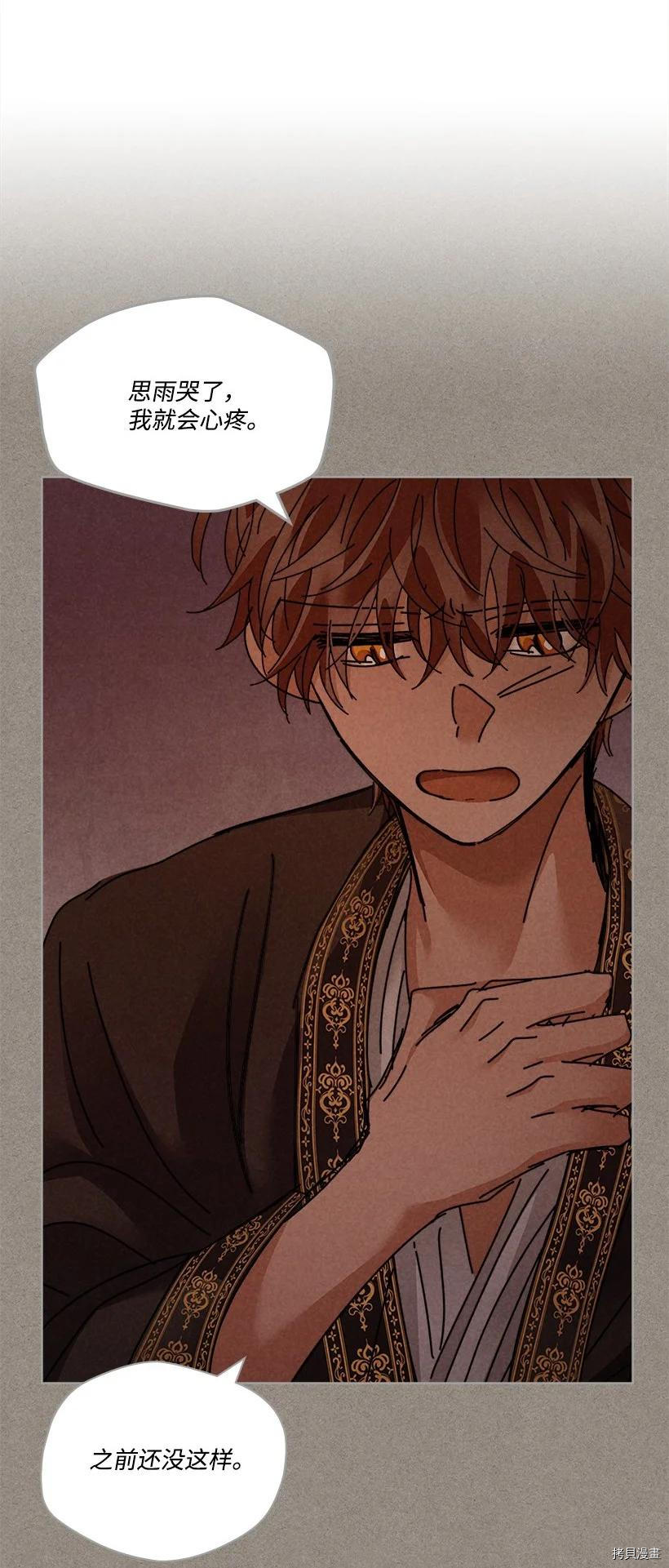 龙下雨的国家[拷贝漫画]韩漫全集-第136话无删减无遮挡章节图片 