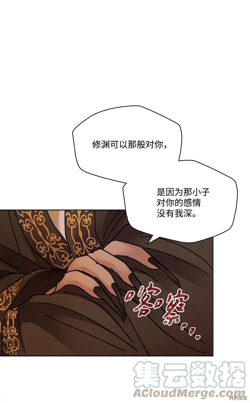 龙下雨的国家[拷贝漫画]韩漫全集-第136话无删减无遮挡章节图片 