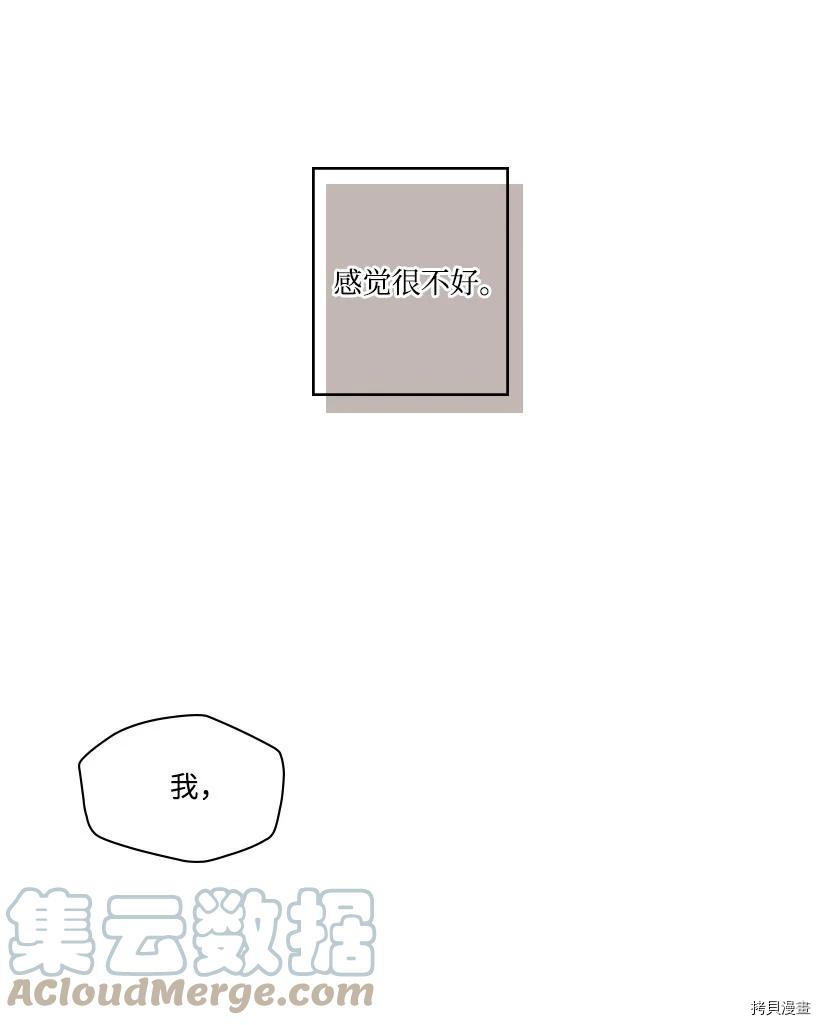 龙下雨的国家[拷贝漫画]韩漫全集-第136话无删减无遮挡章节图片 